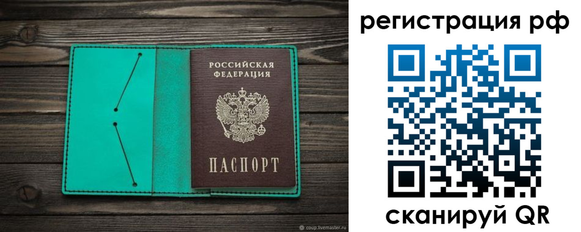 прописка законно в Ульяновской области