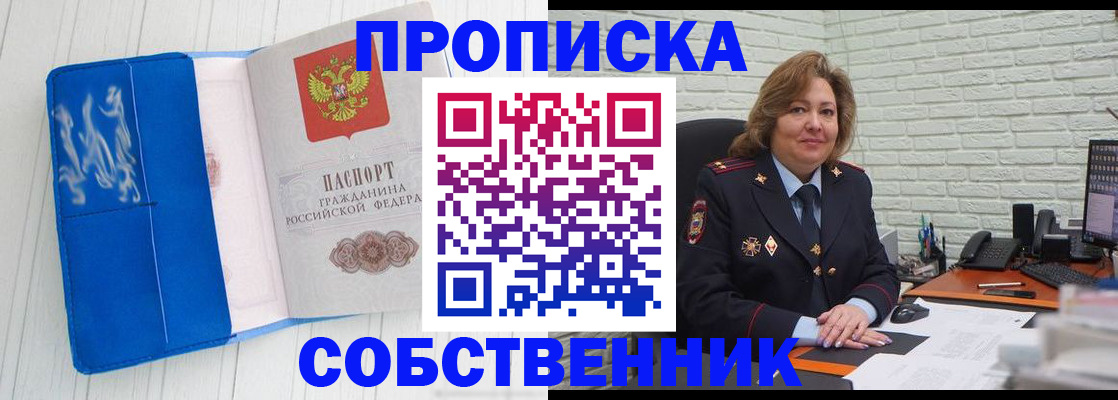 прописка законно в Ульяновской области