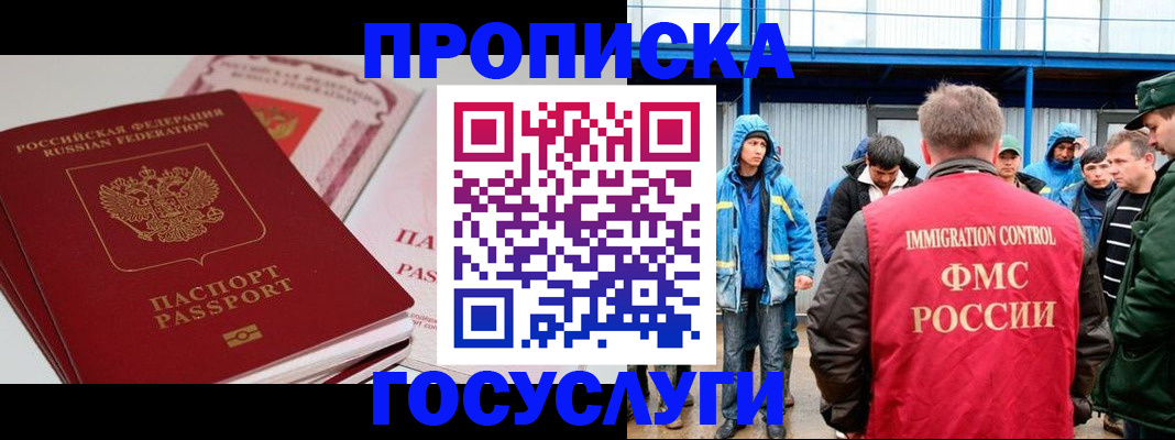 временная регистрация поиск в Ульяновской области