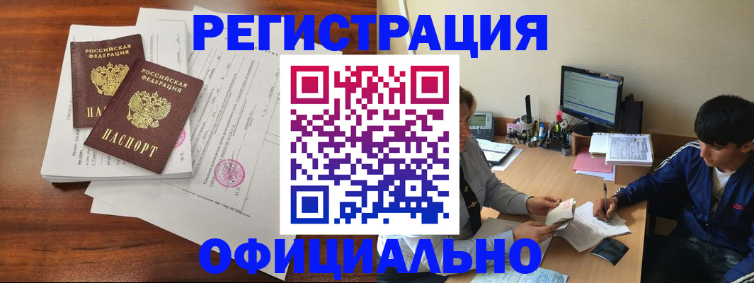 временная регистрация надежно в Ульяновской области