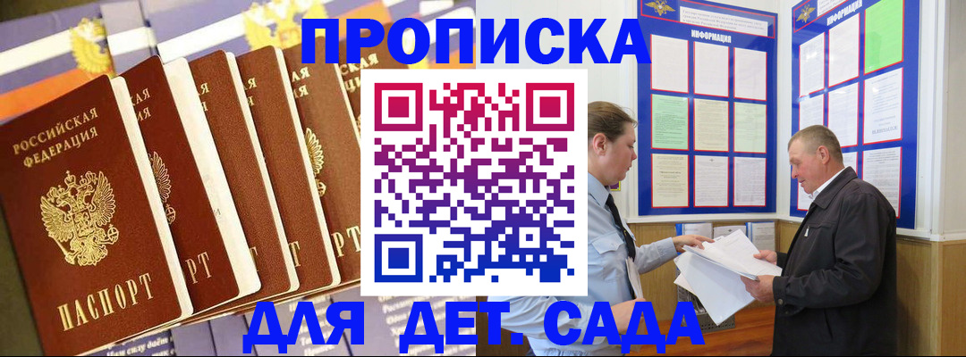 прописка регистрация в Ульяновской области